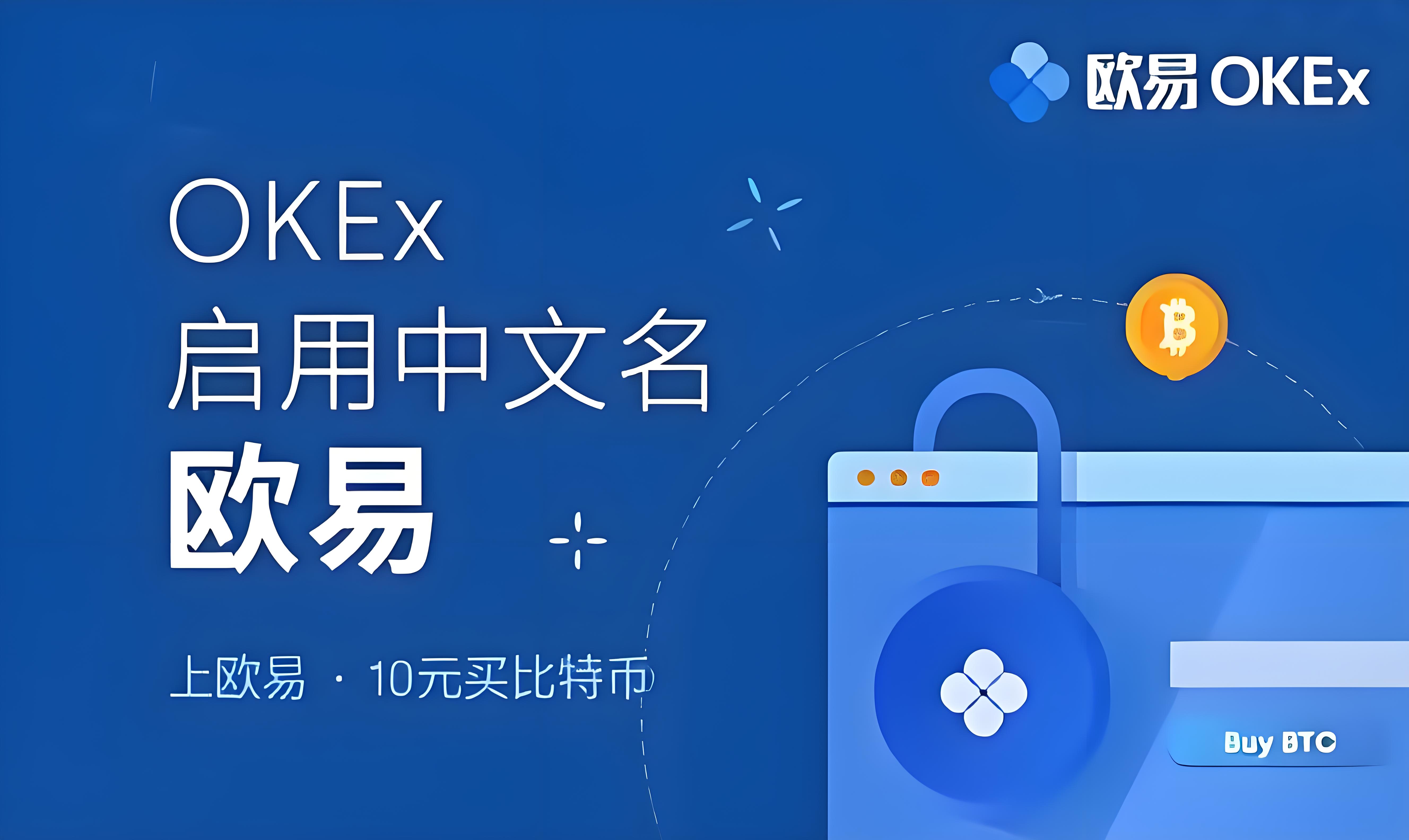 欧交易所交易平台app